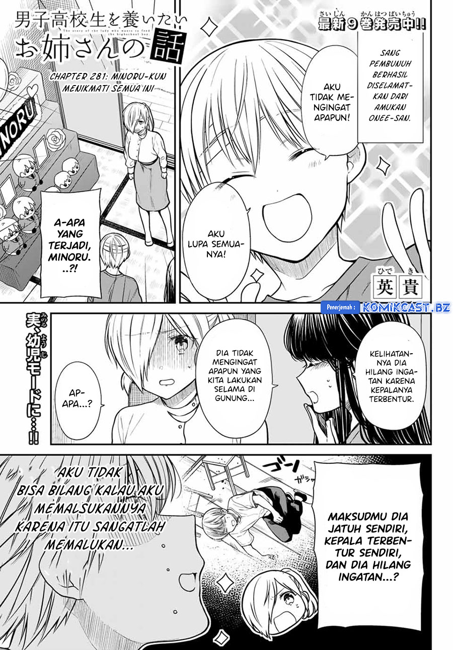 Danshi Koukousei wo Yashinaitai Onee-san no Hanashi Chapter 281